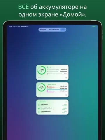 Battery Life