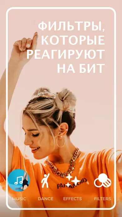 Disco Videos - аудиофильтры
