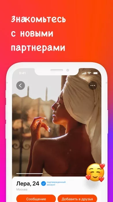 Hott: горячие знакомства
