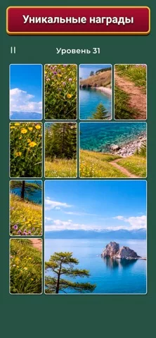 Cardscapes™: Пазлы