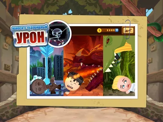 Beat the Boss 4 - Антистресс
